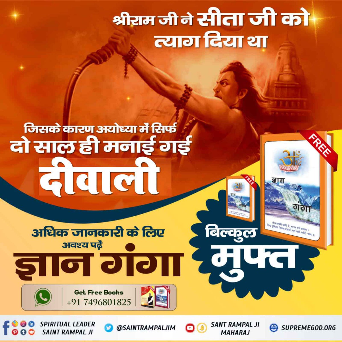ips_kajal's tweet photo. #Special_Books_On_Diwali
🎉एक ही दिन नहीं बल्कि सतगुरु रामपाल जी महाराज से नाम लेकर पूरे साल मनाएं दीवाली (यानी सर्व सुख प्राप्त करें)।अधिक जानकारी के लिए Sant Rampal Ji Maharaj Youtube Channel पर Visit करें | https://t.co/RS02k6uDq0