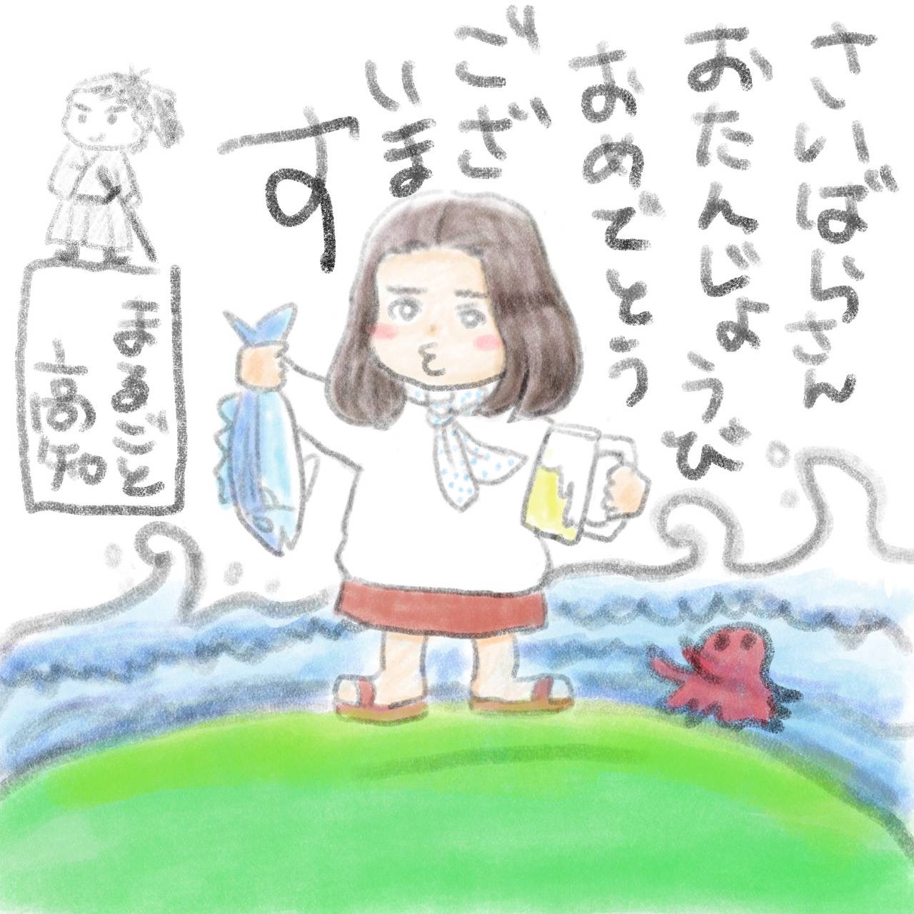 まるごと高知 高知県アンテナショップ 本日は西原理恵子先生のお誕生日 おめでとうございます 10周年の際に記念 イラストもいただきまして ありがとうございました また ぜひまるごと高知にも遊びにいらしてください スタッフが西原先生の