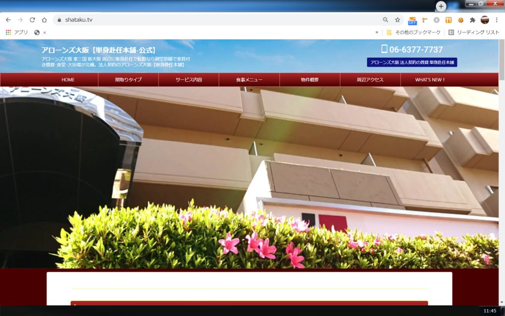 店長のつぶやき 単身赴任本舗 公式 Sweet Home Sweethome Osaka Twitter
