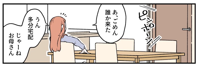 【予告】本日19時ごろに『ブラック企業の社員が猫になって人生が変わった話』第4部、新連載開始します。

この子は一体…?そして謎の来客…? 