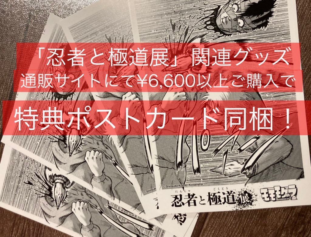 RT @momomogura405: 🐀通販やってます🐀 画廊モモモグラ通販サイトにて