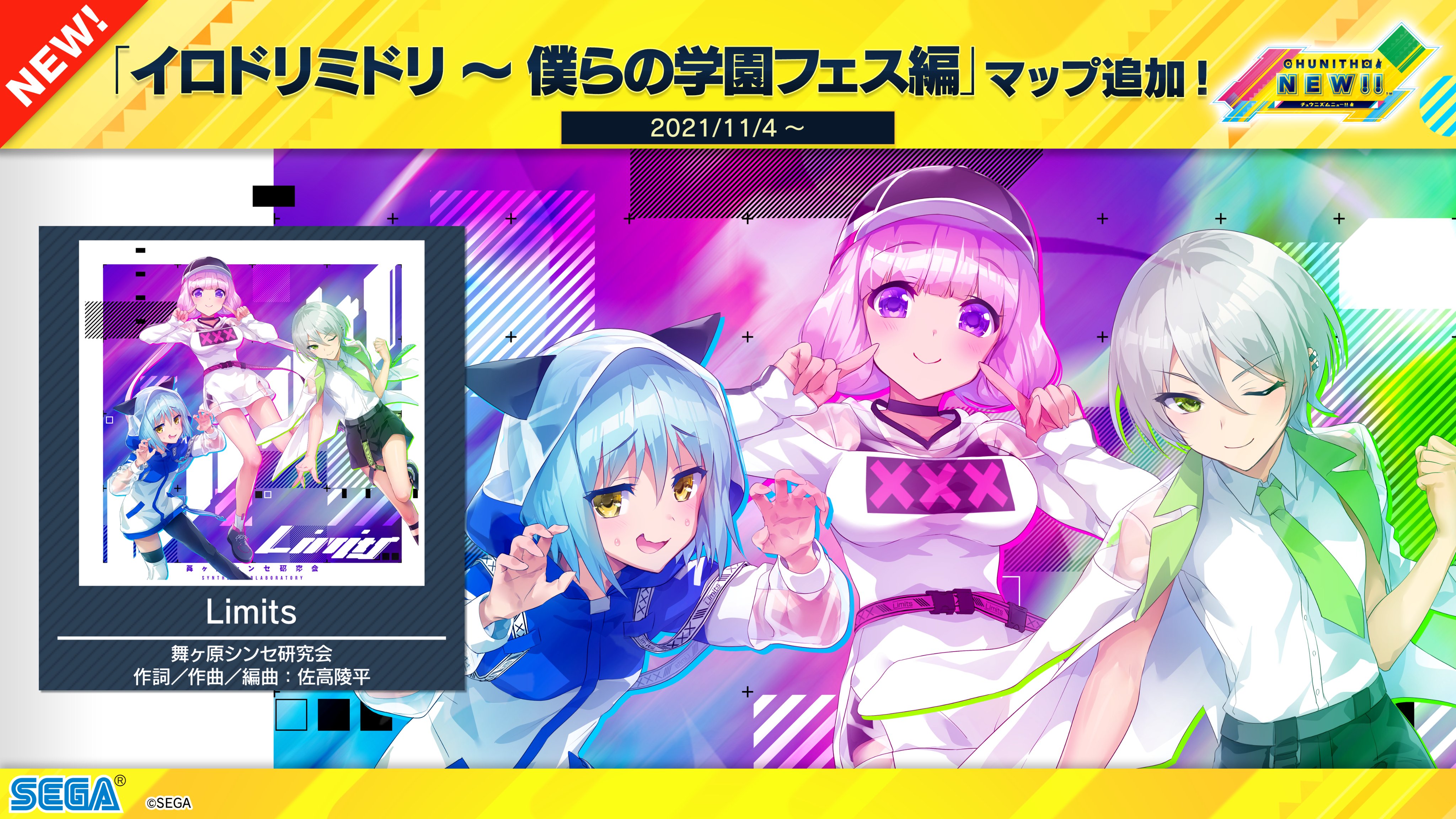 チュウニズム公式 on X: 