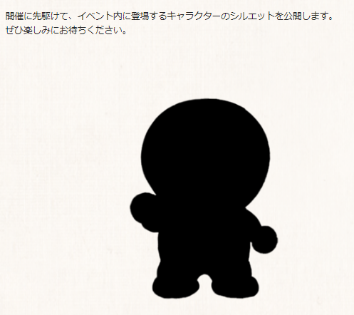 ソシャゲ グランブルーファンタジーがドラえもんとコラボ コラボキャラ紹介をシルエットにする必要ある Togetter