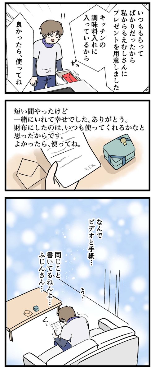 付き合って0日で結婚を決めた2人の話㉘ 短い間だったけど
#友達だった2人が付き合って0日で結婚を決めた話
#コミックエッセイ