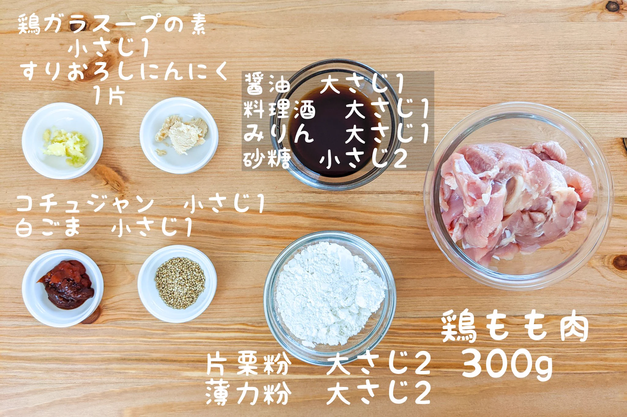 止まらない美味しさに仕上がる？！ピリ辛な味付けがとっても美味しそうな「唐揚げ」レシピ！