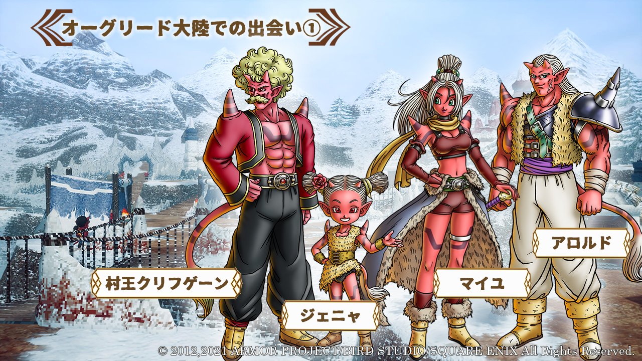 تويتر ドラゴンクエスト宣伝担当 على تويتر Dq10オフライン はplaystation 5 Playstation 4 Nintendo Switch Steam で現在予約受付中 大ボリュームの超大型拡張ダウンロードコンテンツ ドラゴンクエストx 眠れる勇者と導きの盟友 オフライン も来年春に配信