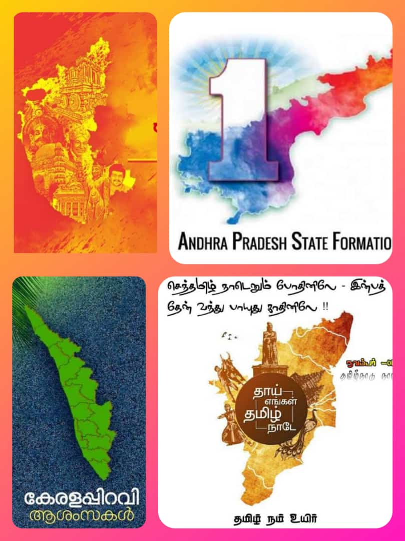 ArunkumarGMAK's tweet photo. #KeralaPiravi #karnatakarajyotsava #andhradiva #kannadarajyotsava2021 #tamilnadunaal #Kannada #malayalam #Telugu #Tamil No matter how many embarrassments come to us, no matter how much politics divides us, we are brothers and sisters. https://t.co/CZ3Ol4eL0g