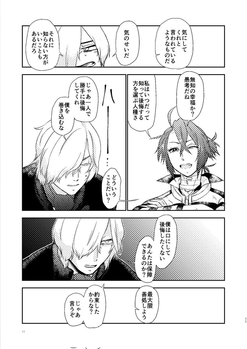 本文サンプル 