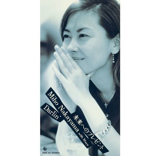 中山美穂「おいしい関係」広告 Amazon.co.jp: ◇CD◇中山美穂/未来へのプレゼント/おいしい関係