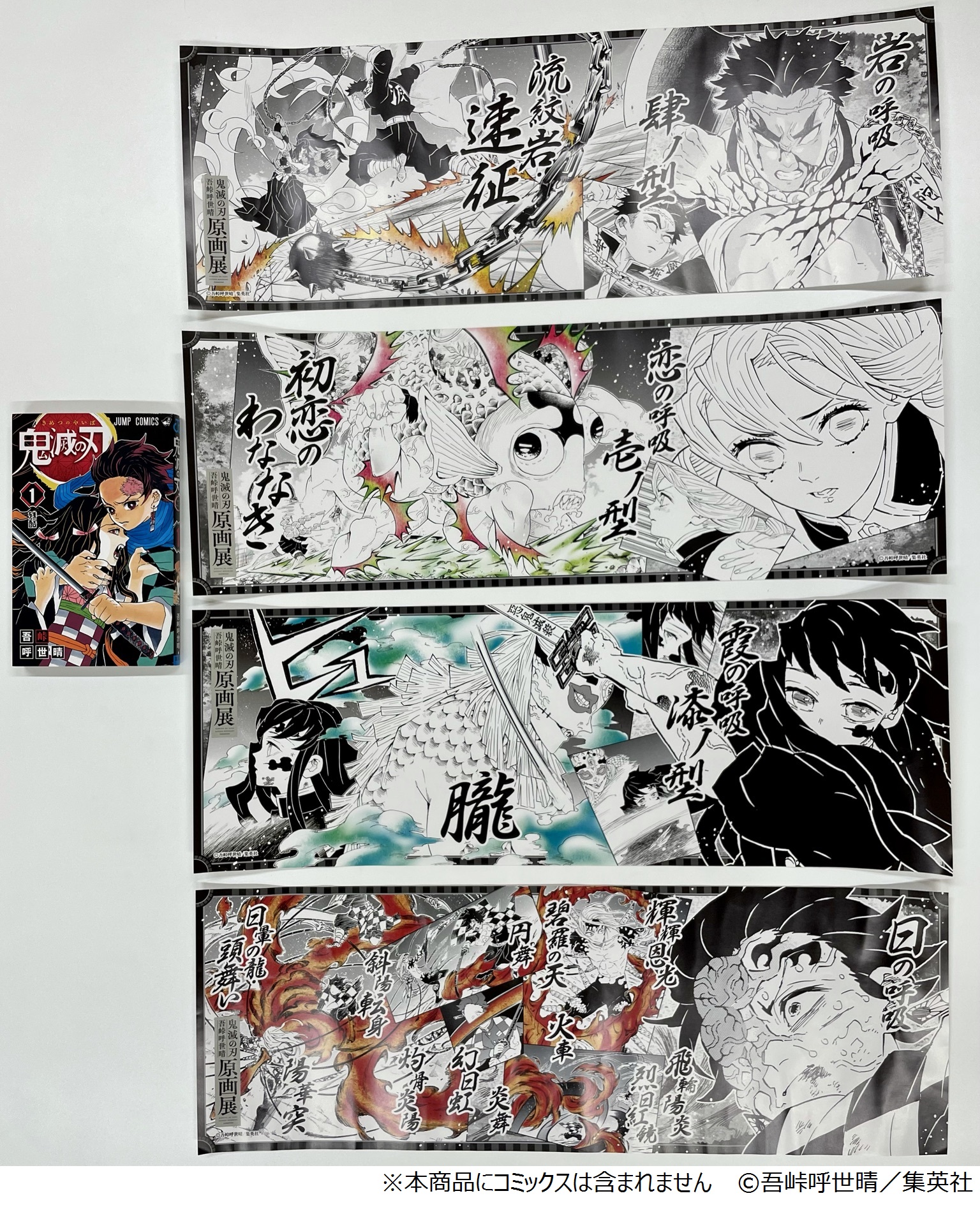 鬼滅の刃』吾峠呼世晴原画展 on X: 鬼滅の刃』吾峠呼世晴原画展 on X: