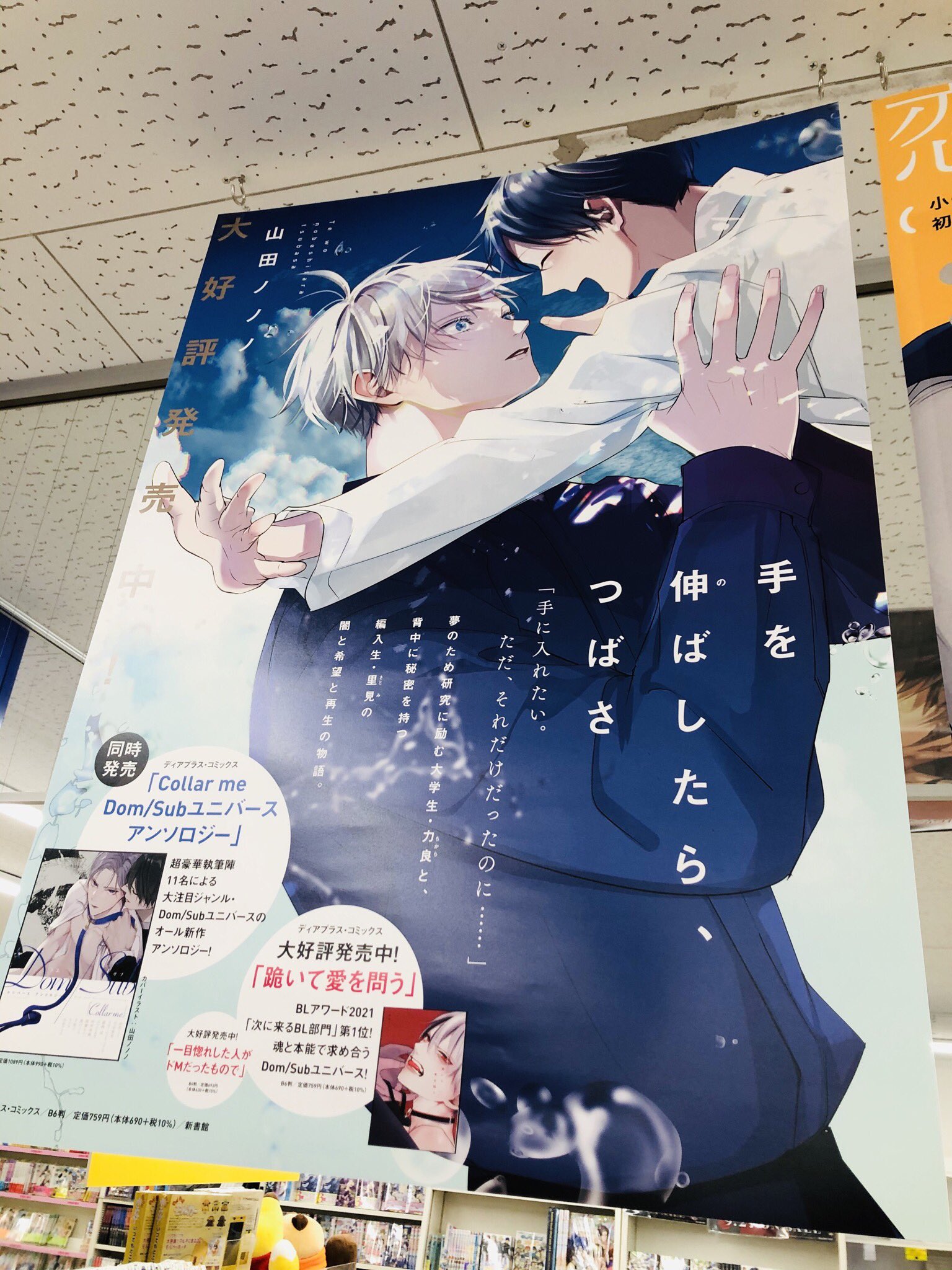 山田ノノノ 複製原画 直筆サイン入り Γ 山田ノノノ『跪いて愛を問う』 直筆