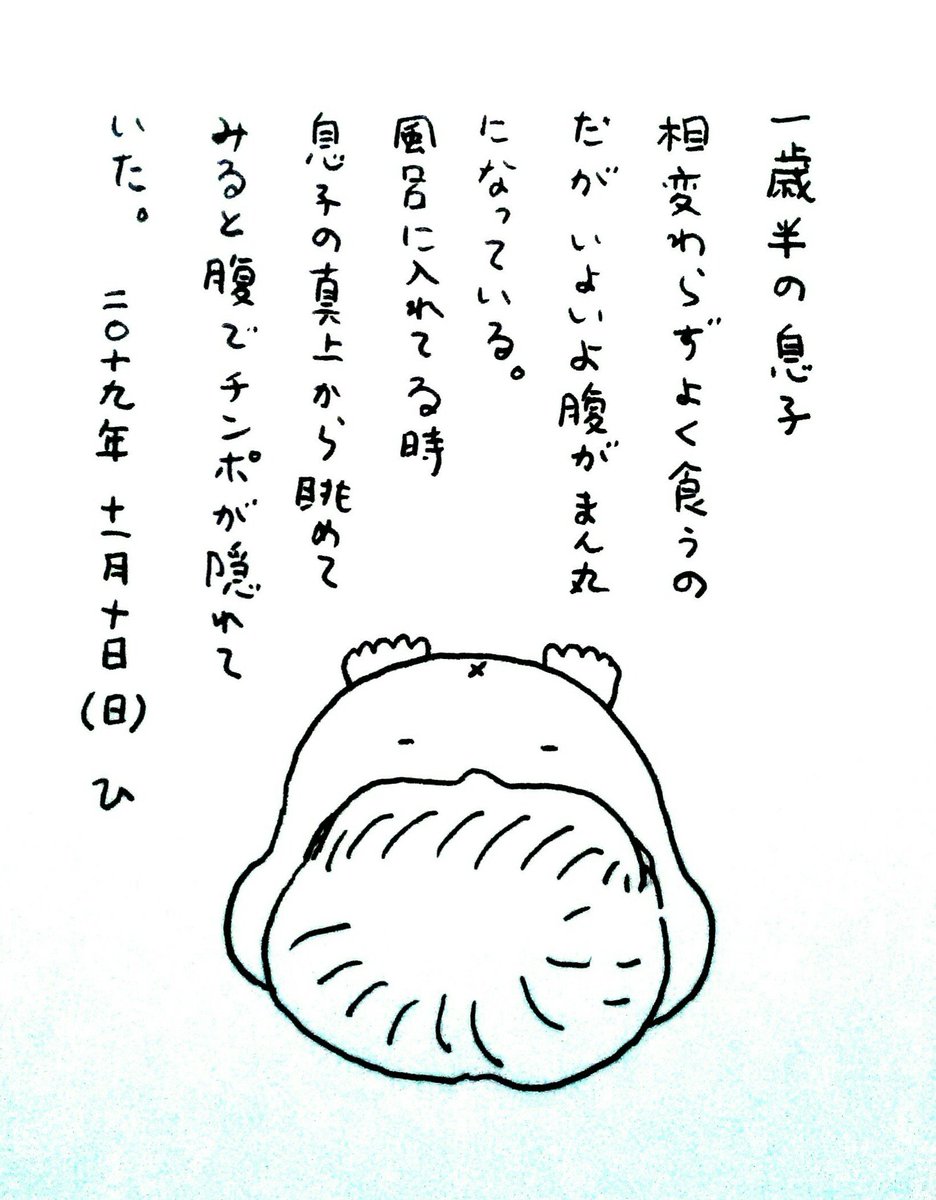 一昨年の11月。 