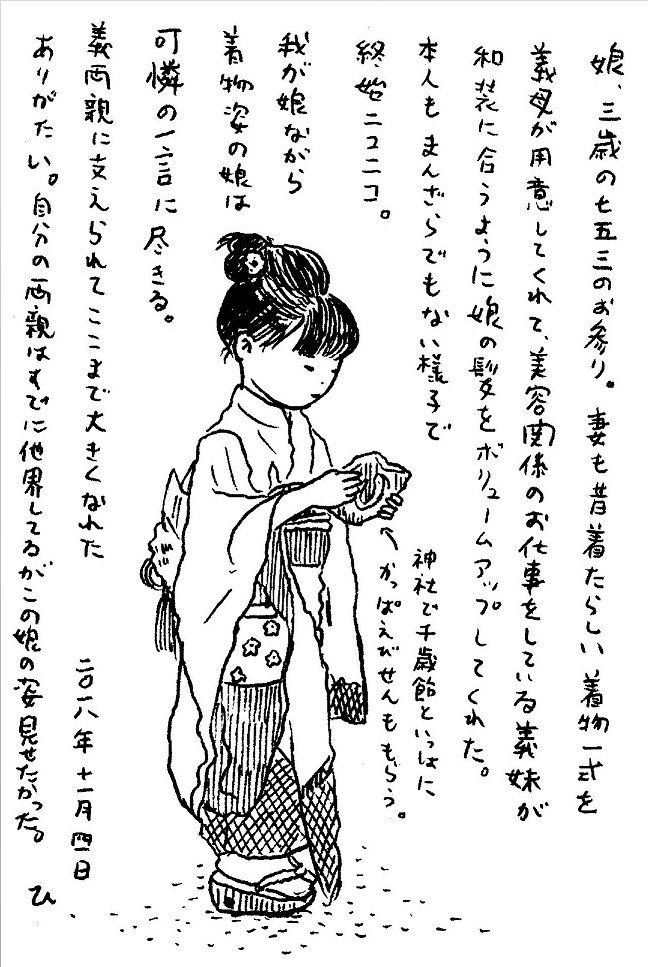 3年前の11月。 
