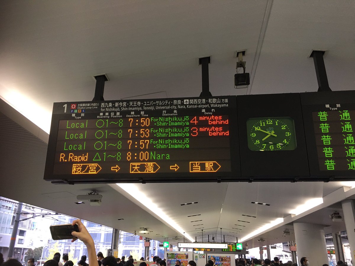 1139_1163's tweet photo. また
また
大阪環状線遅れるしw
勘弁してほしいわ。
#JR西日本 
#環状線 
#大阪駅 https://t.co/KTPbp0Npls