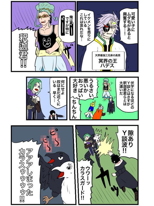 注目 画像ツイート 終末のワルキューレ 5ページ目 アニメレーダー 注目 画像ツイート 終末のワルキューレ 5ページ目 アニメレーダー