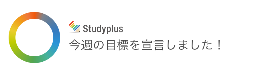 EWs4Cat's tweet photo. そろそろ仕事が繁忙期に、、 今週は5時間、必ず勉強します！ https://t.co/t3vOzBtOQj #今週の目標 #studyplus https://t.co/vbWykH4Cax