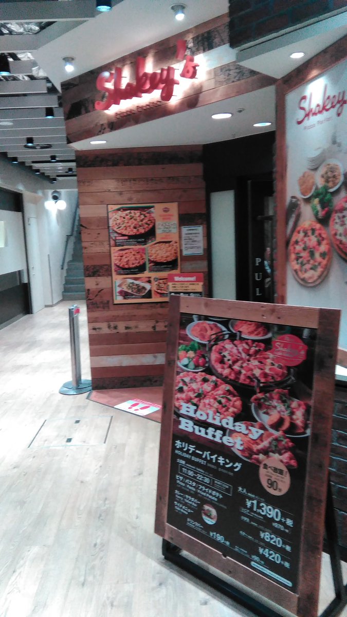 シェーキーズ Shakey S Pizza 公式 Shakeysphoto Twitter シェーキーズ Shakey S Pizza 公式 Shakeysphoto Twitter