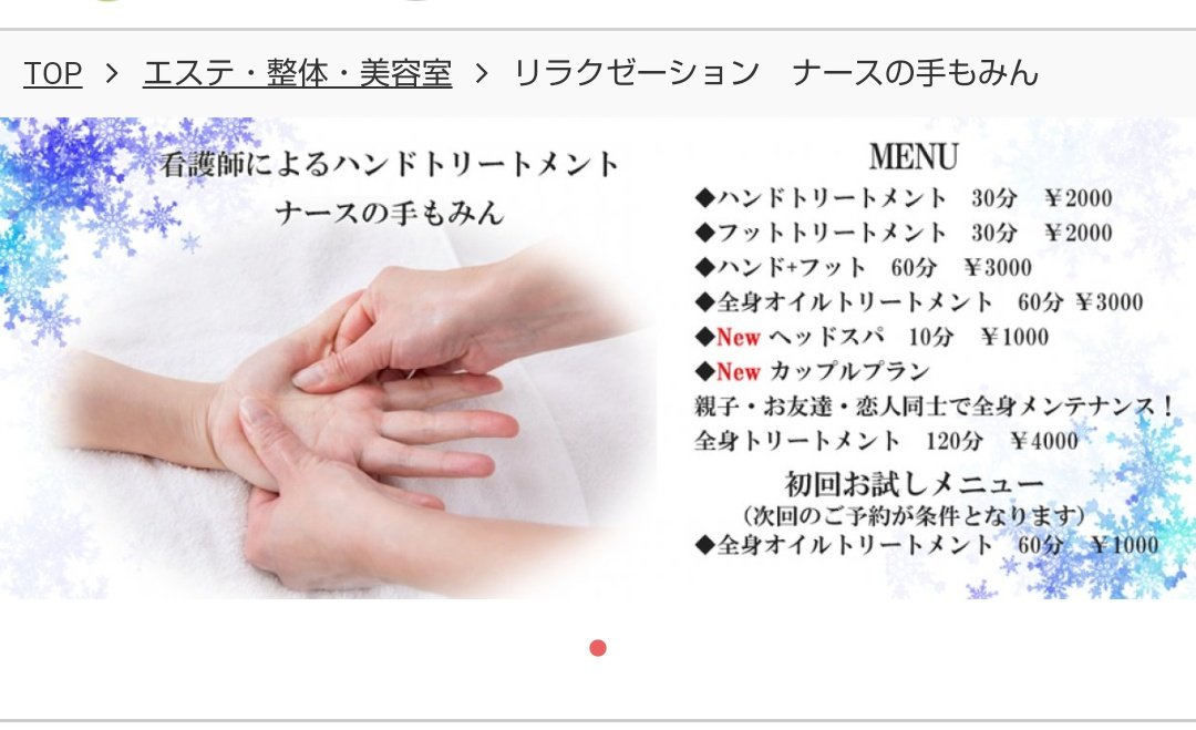 おはようございます 土日ご来店のお客様 ありがとうございました きょうは霧で肌寒い朝です 皆さん体調に気をつけてお過ごし 2021 11 01 リラクゼーション ナースの手もみん ぐるっと会津