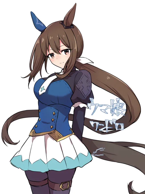 アドマイヤベガ
#ウマ娘 #ウマ娘版深夜のお絵描き60分一本勝負 