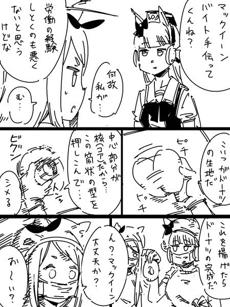知られざる真実にショックを受けるマックイーン 