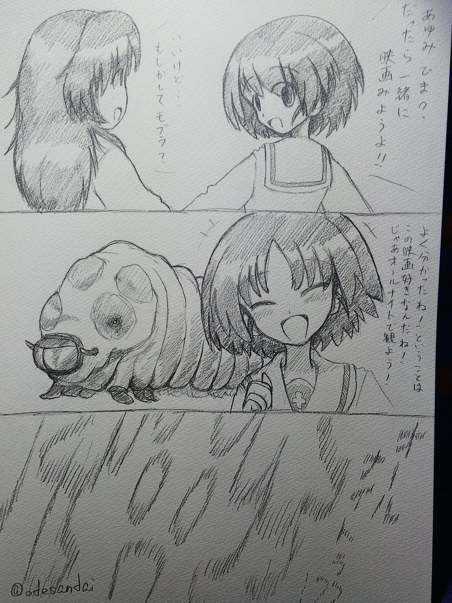 こんな日があったなんてw
桂利奈ちゃんを祝います～!
#あいあいあーいの日 