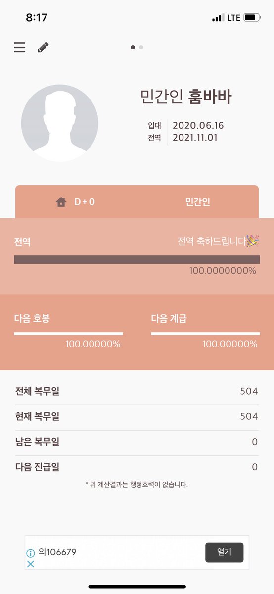 hoombaba_ow's tweet photo. 드디어 전역했다! 고생 끝! https://t.co/NLLE72ANMZ