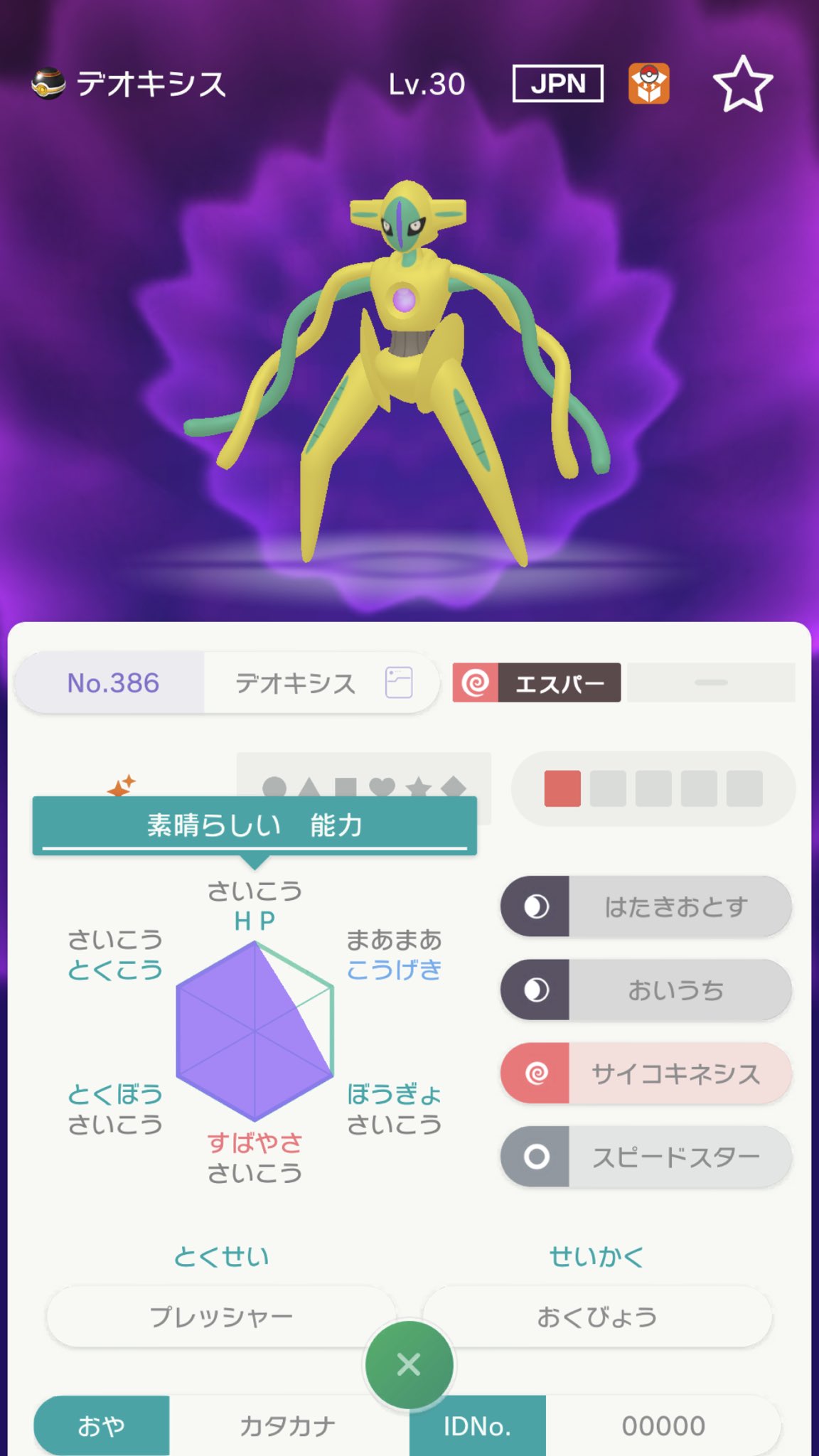 Juriさん Kamitubasa Twitter