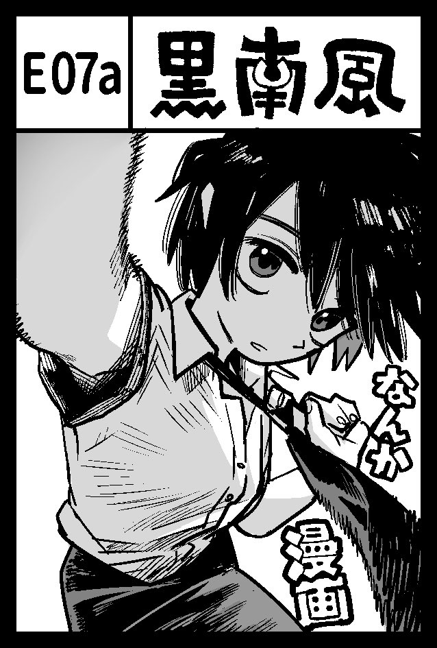コミティアのスペース決まりました。今回は富士山登った記録の漫画出す予定です。
まぁまだ全然終わってないけど。頑張ろ。 