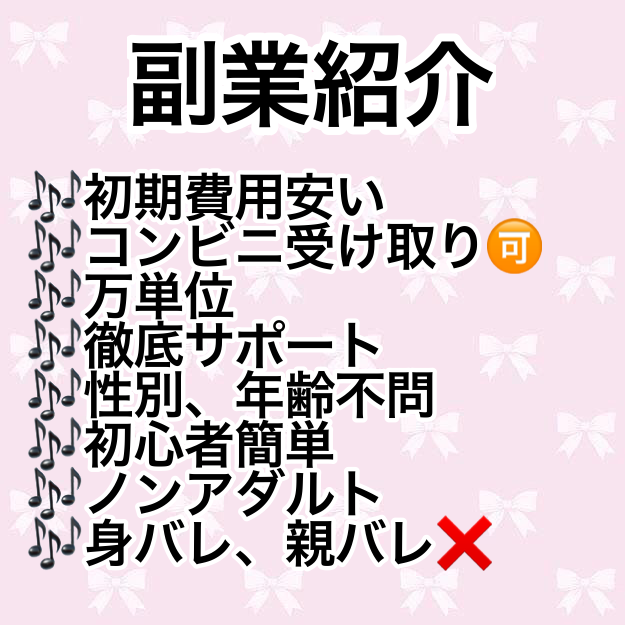 run64096813's tweet photo. 超お得🉐な副業を紹介しております🐰❕
初心者様でも簡単に稼げます‼️
ご興味がありましたら気軽にお声かけ下さい😣🙇🏻
#副業紹介 #副業紹介してます #副業 #副業ジャニヲタ #副業アニヲタ   #副業army #副業LDH #副業すとぷりすなー #副業探しています #副業高校生 #副業探してます https://t.co/giAEq3dLfV