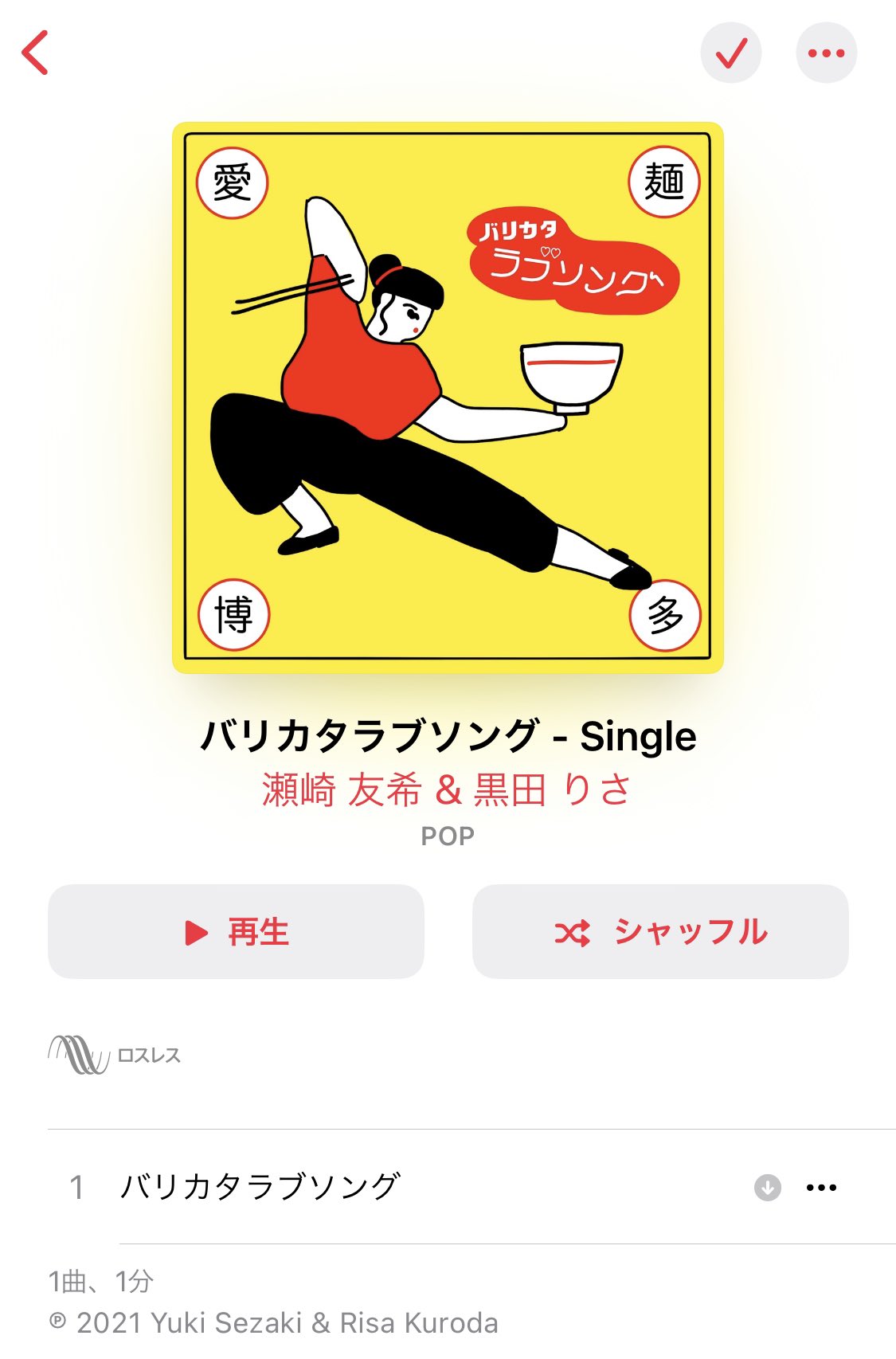 バリカタラブソング Twitter Search Twitter