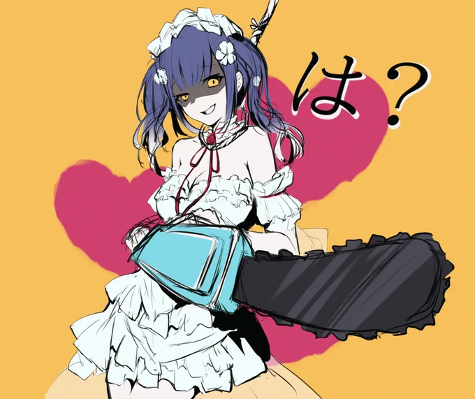 メンタルチェンソーの「は?」が聞きたい
#カルタの絵札 