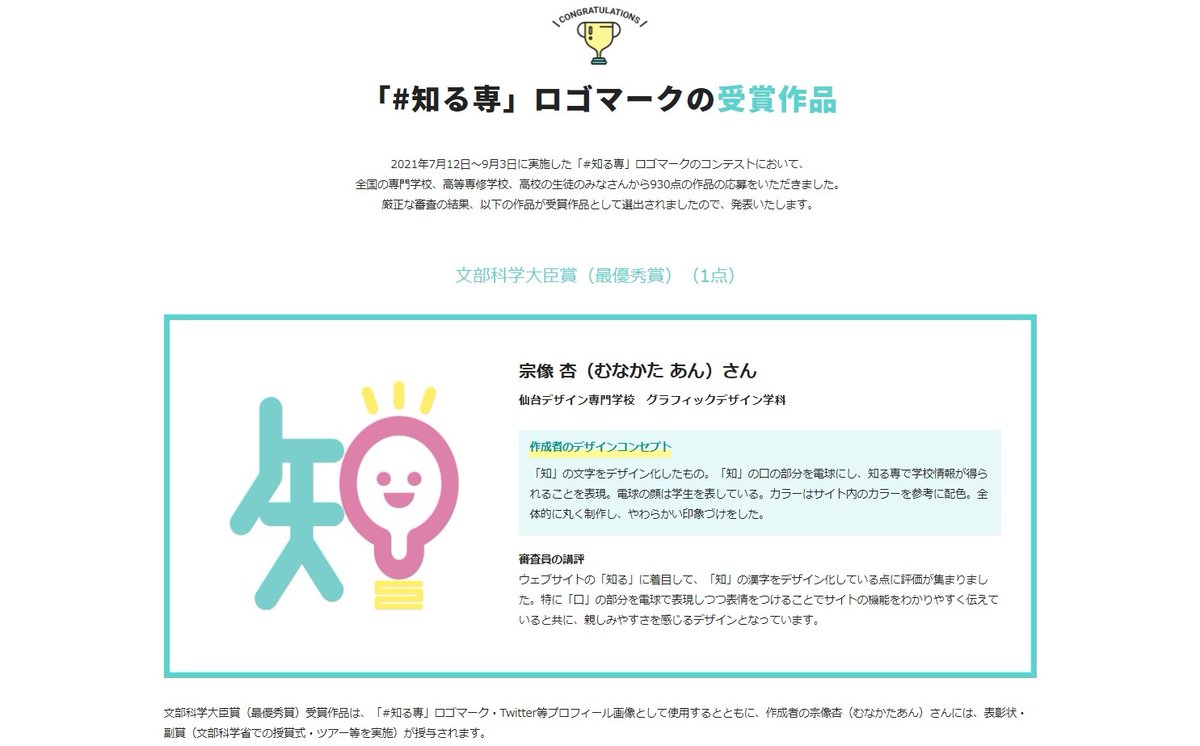 仙台デザイン専門学校 入学案内係 Sendai Design ট ইট র