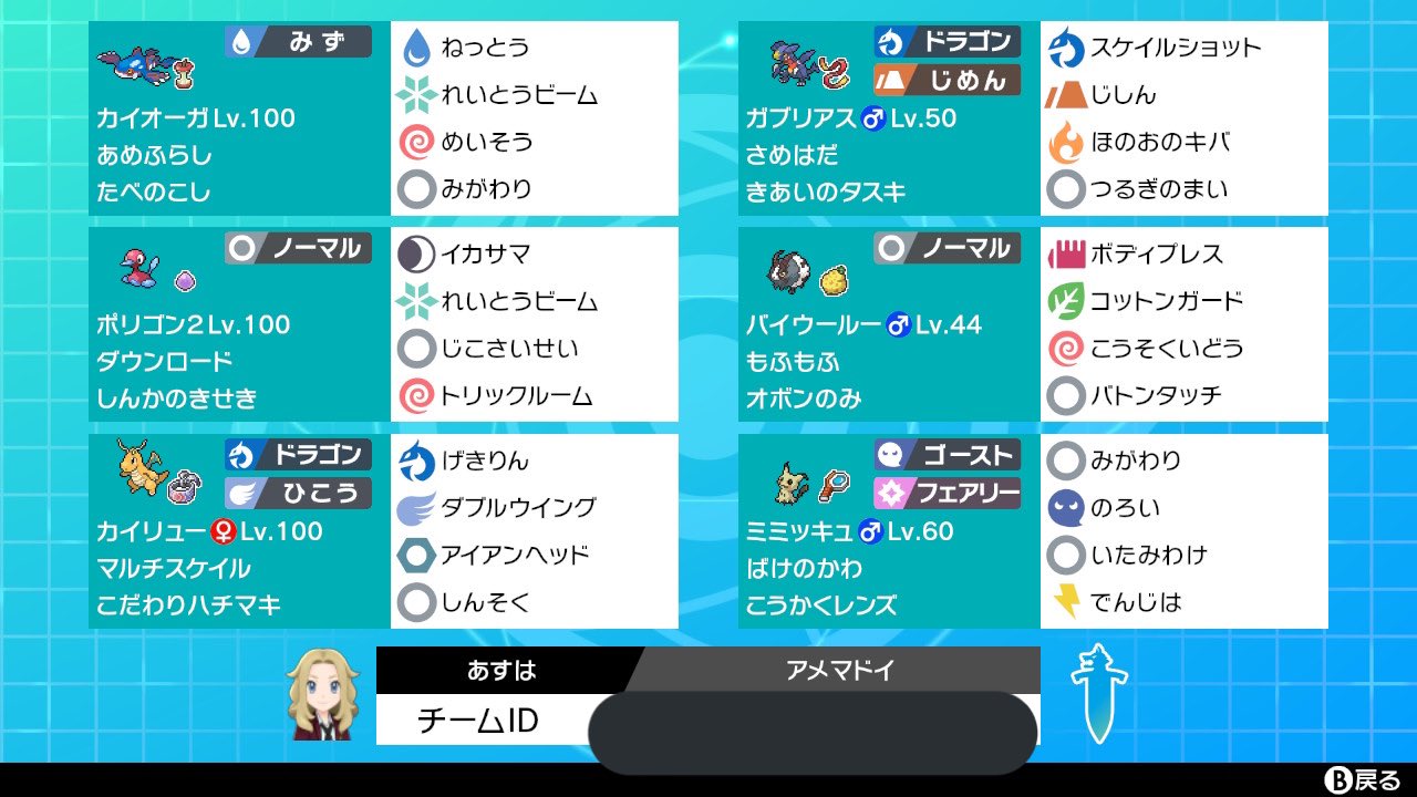 明日葉 Asuha Pokemon Twitter