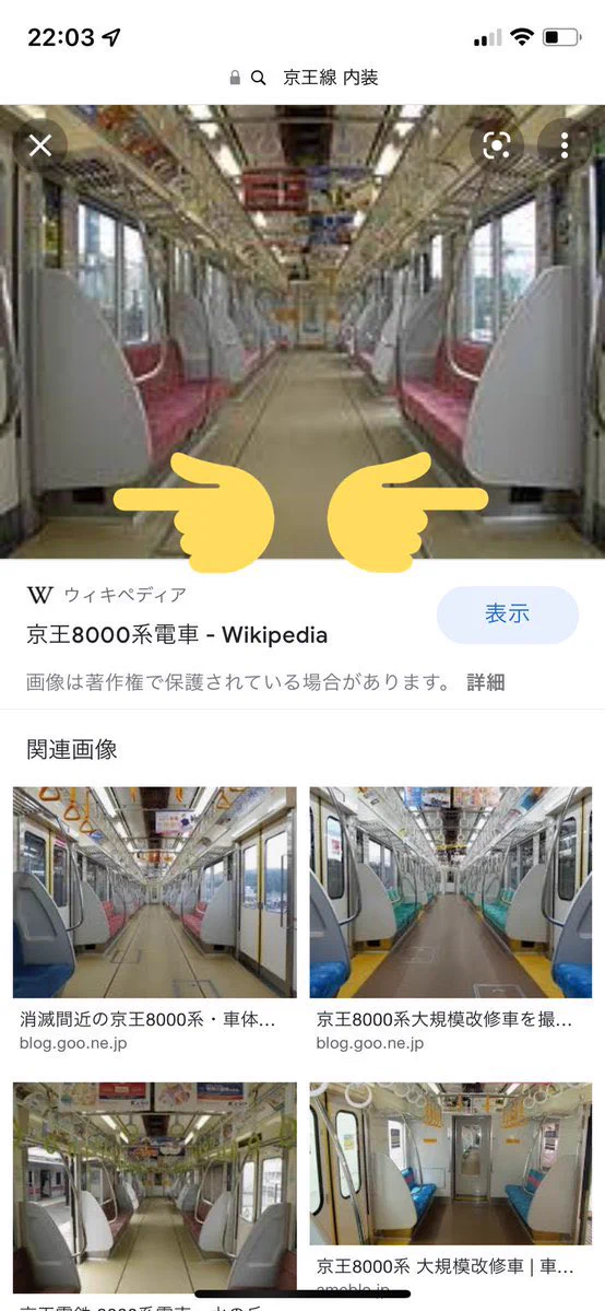 非常ドアコックが引用のものだとモニタ横にあると情報がありますが、該当車両は座席の下です。
車両によって違いがあるので、共有します。私鉄などの古い車両はこのパターンが多いので万が一の時のために知っておいてください。
#京王線事件
#京王線刃物
#京王線放火
#京王線
#非常ドアコック  