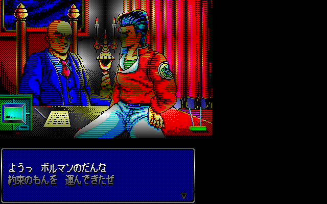 PC98_bot's tweet photo. Star Trader // Falcolm // PC-98 // #pc98 #Falcolm https://t.co/WV3W2Dxg4K