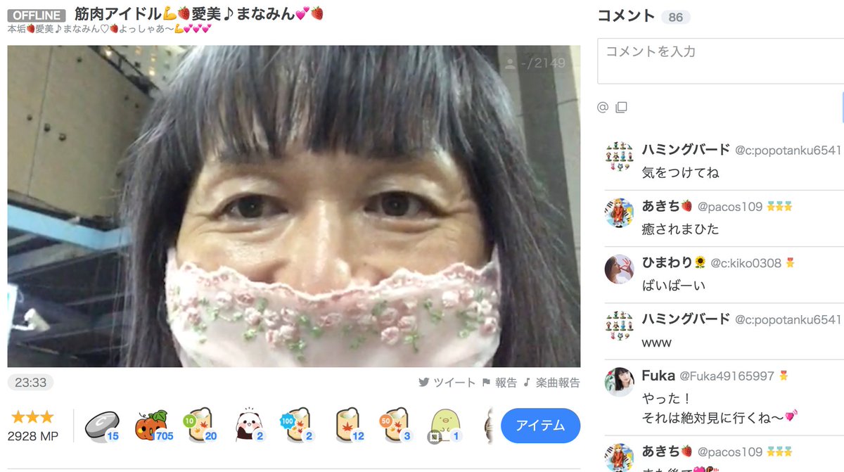 有名人気取り Twitter Search