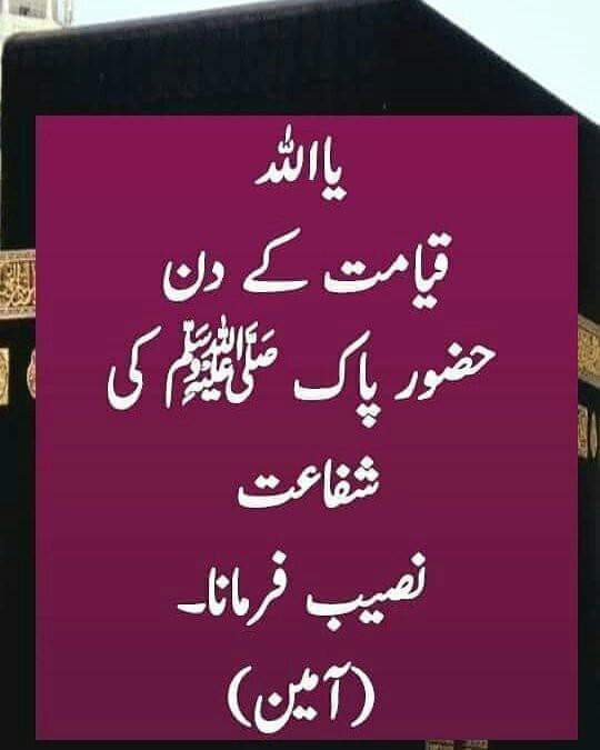 𝕊𝕒𝕘𝕒𝕣𝔾𝕦𝕛𝕛𝕒𝕣 (@sgujjar_1) on Twitter photo اسلام علیکم
صبح بخیر
دل سے دعا ھے کہ آپ جن دعاؤں کیلیۓ ھاتھ اٹھائیں، فرشتے فورا" انہیں عرش الہی تک لے جائیں اور آپ کے ھاتھ گرانے سے پہلے وہ دعائیں قبول ھو جائیں.. آمین
سبحان الله و بحمده سبحان الله العظیم
<a href="/SoulhackerUme/">اُم عــــــبدالــــلہ مــــلک</a>
<a href="/SyedM01/">Syed Mehboob Ali Shah</a>
<a href="/ReemalB17/">Reem-alb</a> اسلام علیکم
صبح بخیر
دل سے دعا ھے کہ آپ جن دعاؤں کیلیۓ ھاتھ اٹھائیں، فرشتے فورا" انہیں عرش الہی تک لے جائیں اور آپ کے ھاتھ گرانے سے پہلے وہ دعائیں قبول ھو جائیں.. آمین
سبحان الله و بحمده سبحان الله العظیم
<a href="/SoulhackerUme/">اُم عــــــبدالــــلہ مــــلک</a>
<a href="/SyedM01/">Syed Mehboob Ali Shah</a>
<a href="/ReemalB17/">Reem-alb</a>