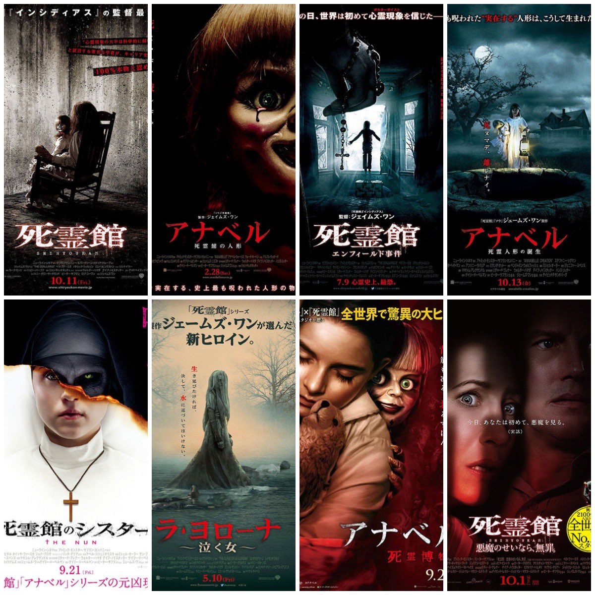 死霊館 最新情報まとめ みんなの評価 レビューが見れる ナウティスモーション 5ページ目 死霊館 最新情報まとめ みんなの評価 レビューが見れる ナウティスモーション 5ページ目