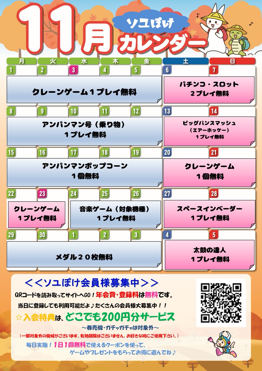 ソユーゲームフィールド橿原店 Soyumicrogarden Twitter