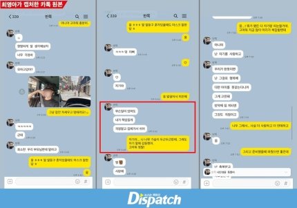 Lettalkinkorean's tweet photo. มาจ้า Dispatch มากับหัวข้อ

ชเวยองอาคุณบอกว่า #คิมซอนโฮ ส่งคำตอบแย่ๆ หมาๆ ให้คุณใช่ไหม ในวันทึ่ 24 /07 ( วันที่คอนเฟริมตั้งท้อง) https://t.co/oVsqrZcso6