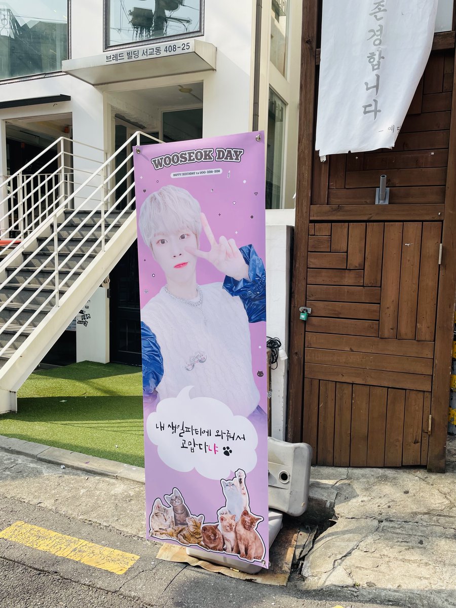 HBD_1027_WS's tweet photo. 처음 준비한 생일카페라 부족한 점도 많았지만 예쁘게 봐주시고 즐겨주셔서 감사합니다🙇‍♀️
우석이에게 받은 행복을 니아들과 또 나눌 수 있어서 저도 정말 행복했어요😍 (다시한번 평냐다짐🤙)
방문해주신 모든 분들께 감사드립니다🙇‍♀️
#우리의_보석_천재고영_생일 https://t.co/yKVafvGGiz