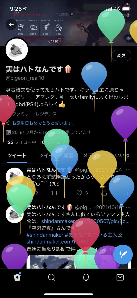 実はハトなんです Pigeon Real10 Twitter