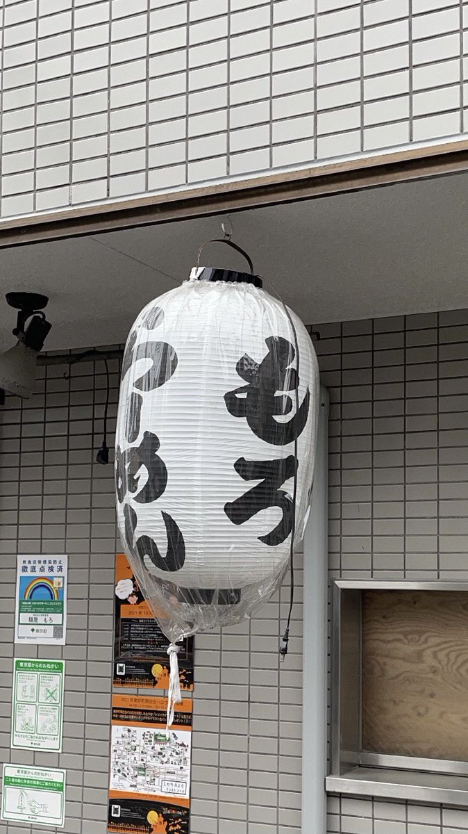 府中市ランチ