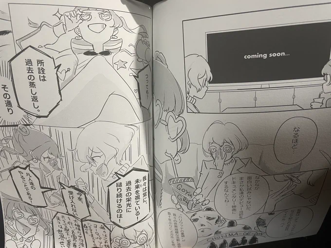 昔出した同人誌より抜粋
原稿データ入ってたPCが
ぶっ壊れたので直撮りです 