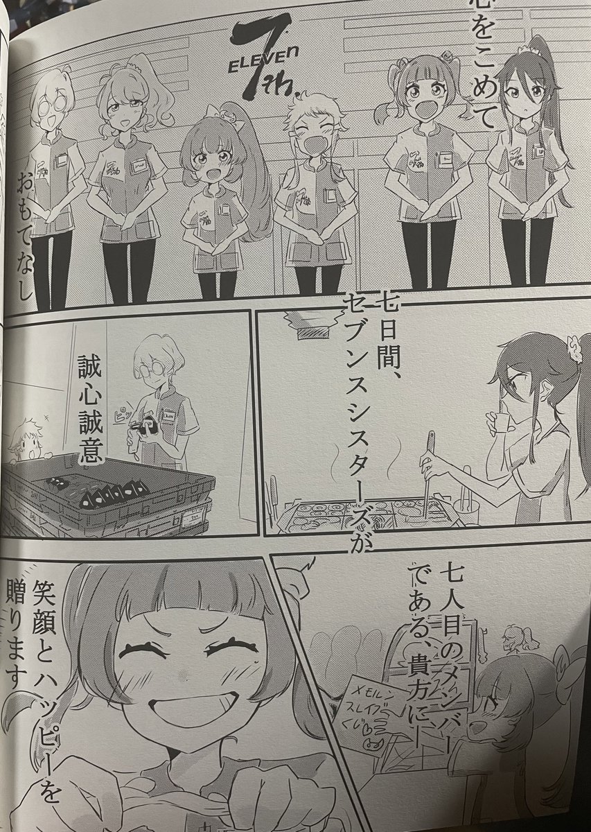 昔出した同人誌より抜粋
原稿データ入ってたPCが
ぶっ壊れたので直撮りです 