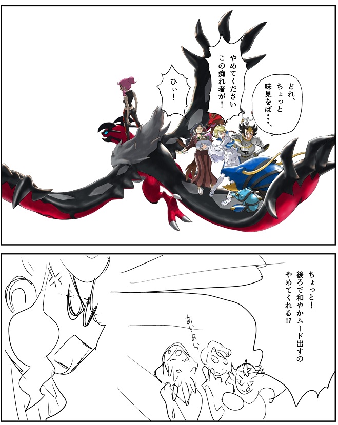 自分で描いといてこう見えてしようがない。 