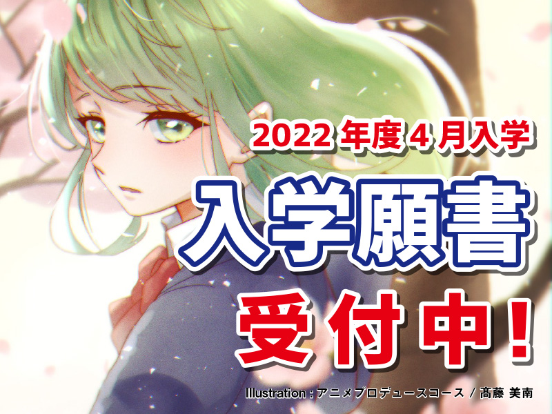 東京アニメーションカレッジ専門学校 Hagukin Twitter