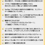 日常のイラッとくる瞬間…ソシャゲ関連が多く、些細なイラッがとてもよく理解できる…