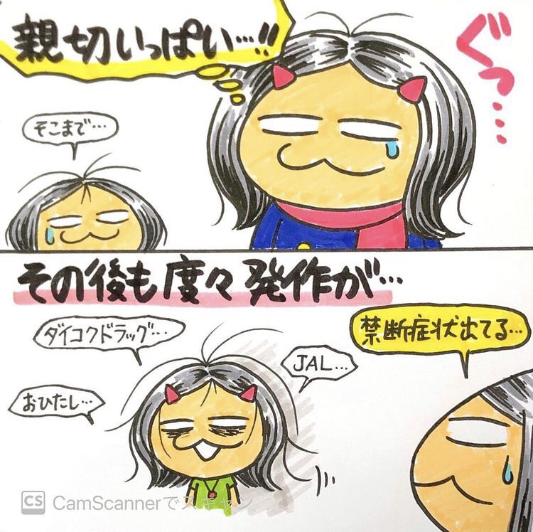 【過去漫画】私より日本に行ってるタイ人教師のニッピー先生。コロナで日本に行けないため、禁断症状が酷くなっていますw 