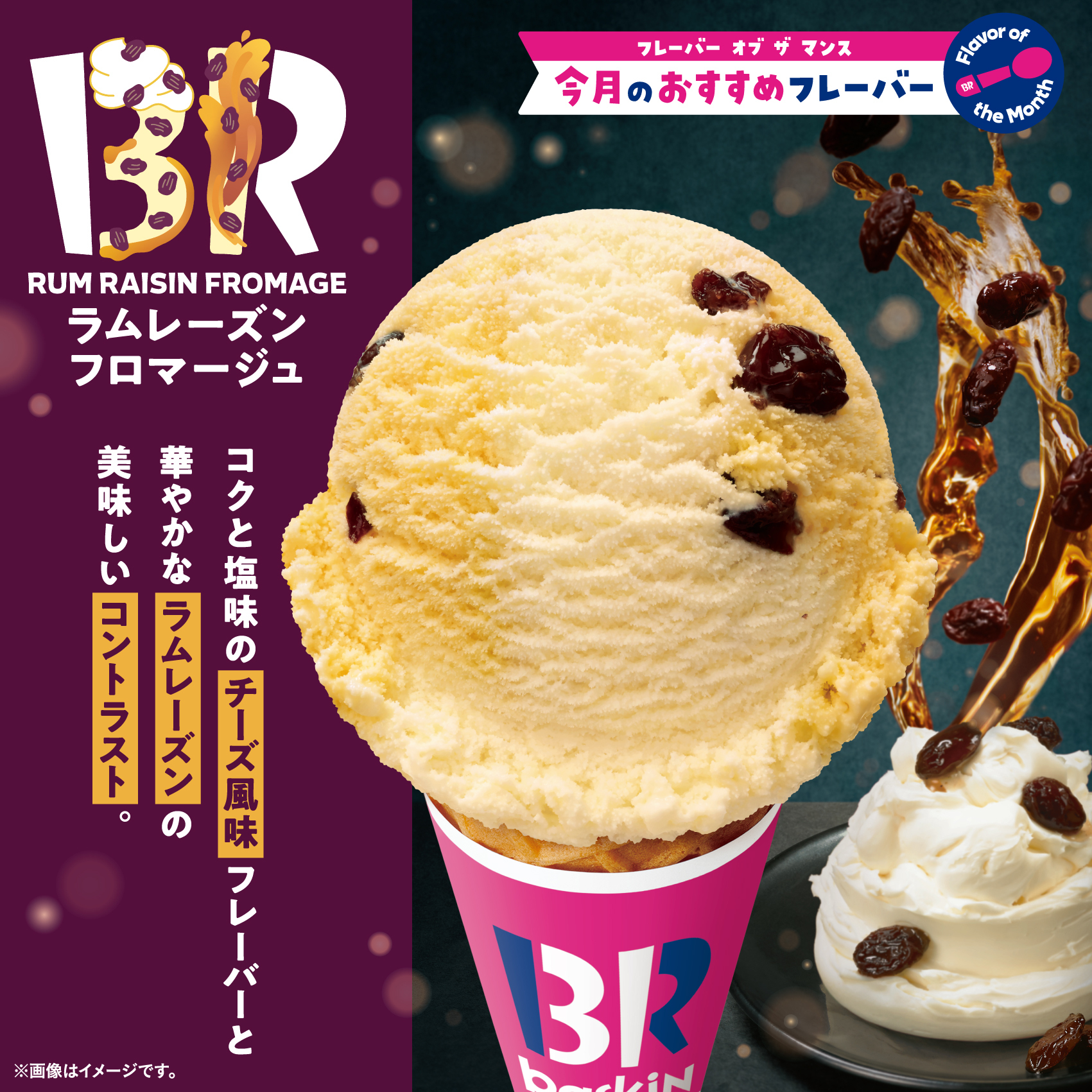 dune 初期 フレーバーズ ラムレーズンアイスクリーム FLAVORS dune 初期 フレーバーズ ラムレーズンアイスクリーム FLAVORS